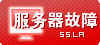 服務器故障及維修